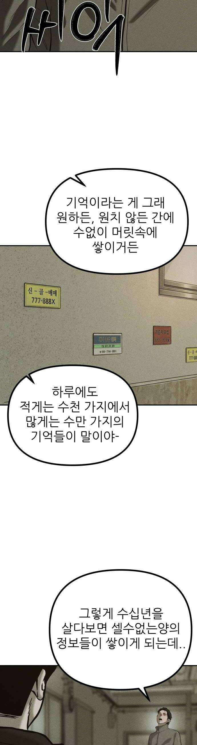 첩보원 악어새 27화 12