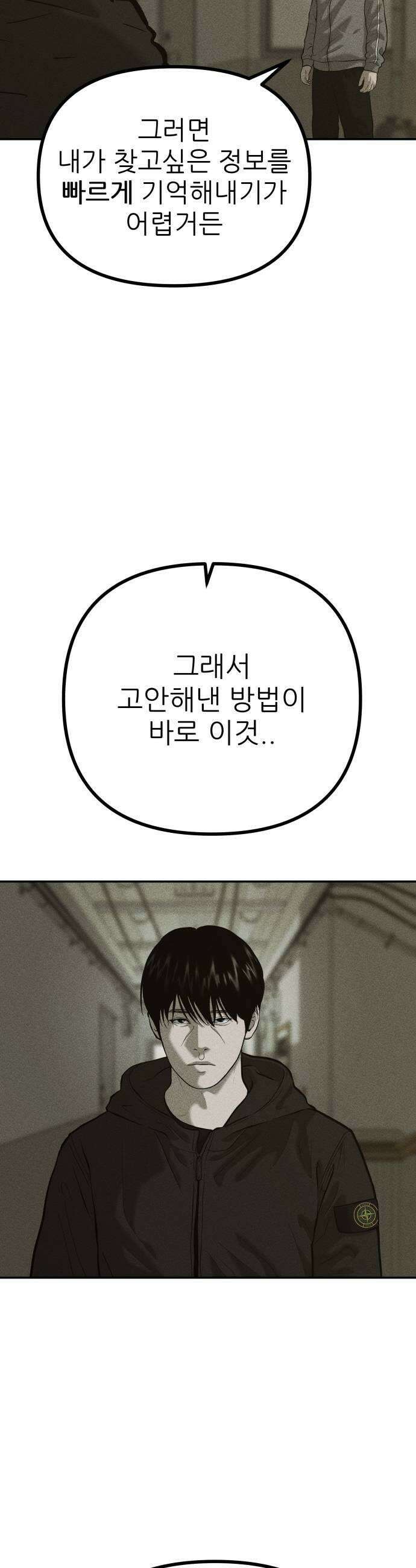 첩보원 악어새 27화 13
