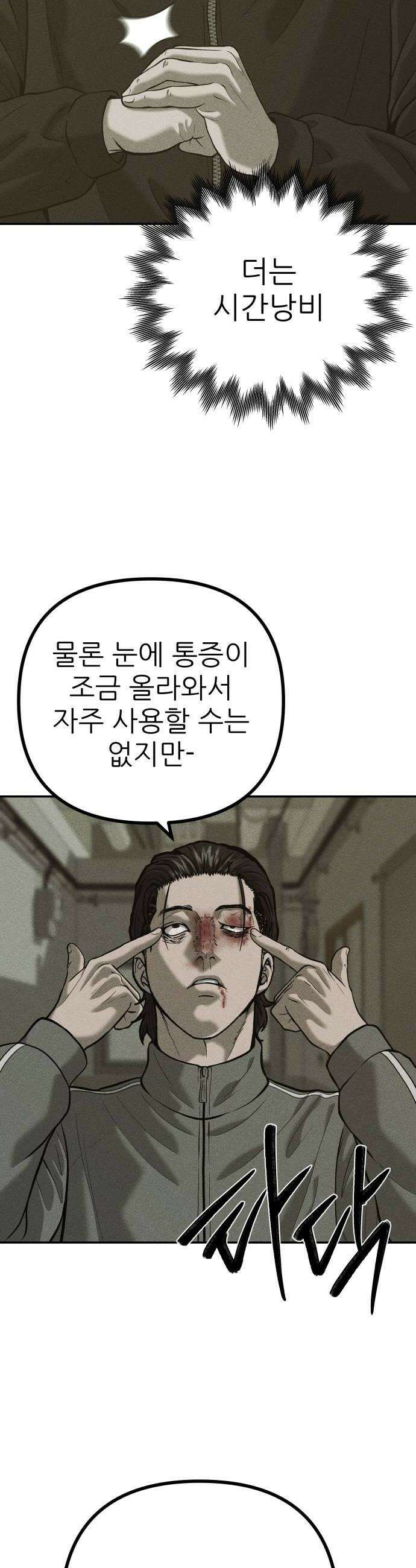 첩보원 악어새 27화 16