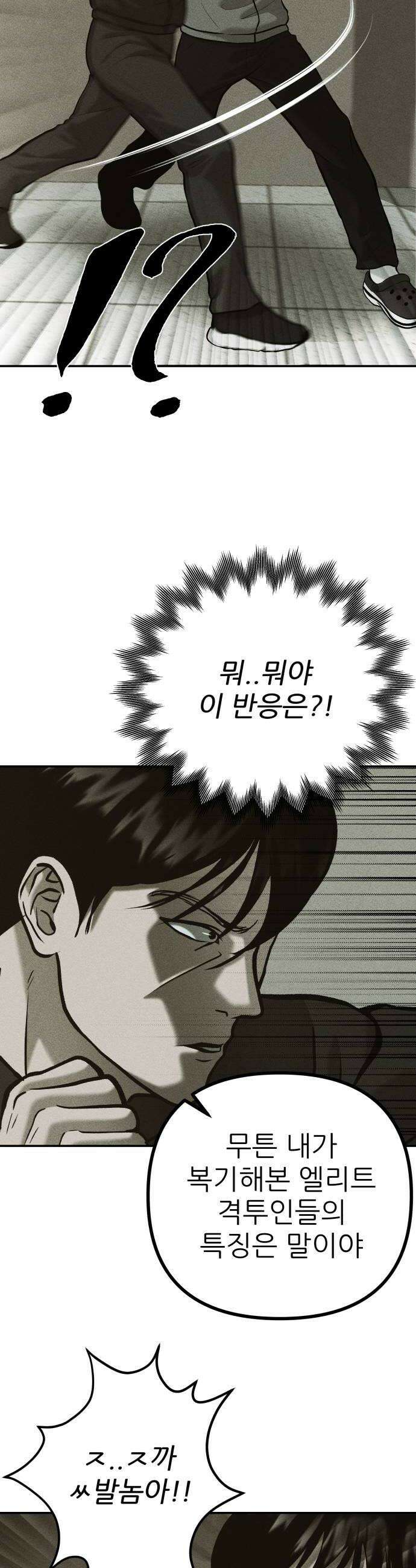 첩보원 악어새 27화 18
