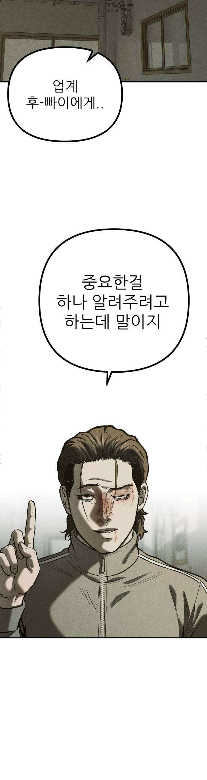 첩보원 악어새 27화 25