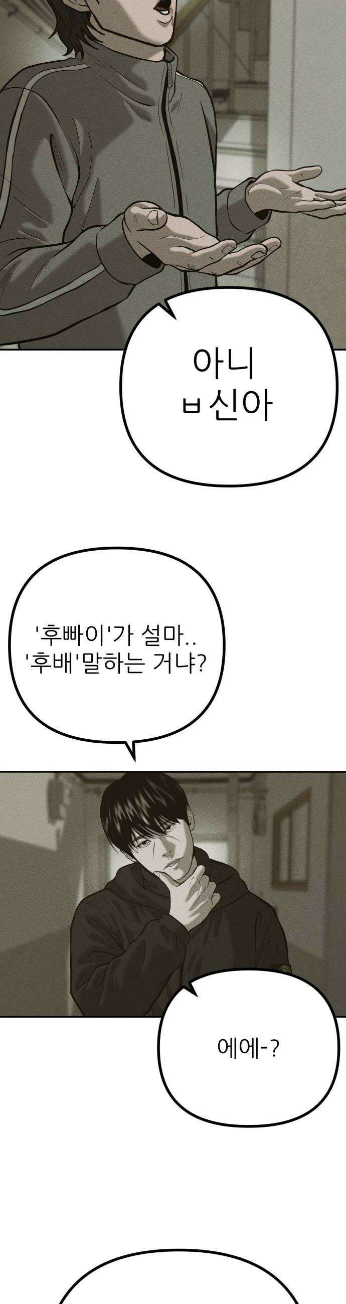 첩보원 악어새 27화 28