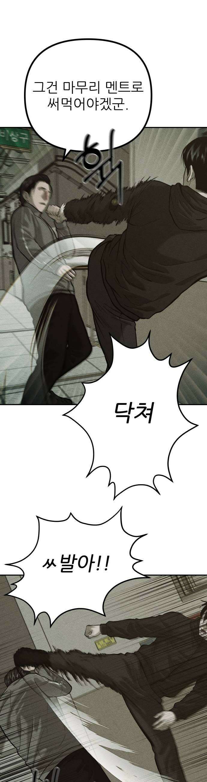첩보원 악어새 27화 31