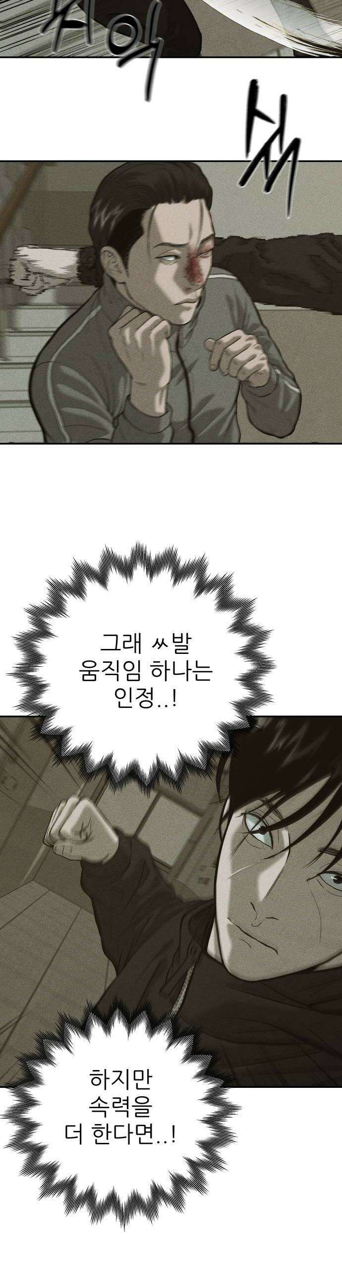 첩보원 악어새 27화 32