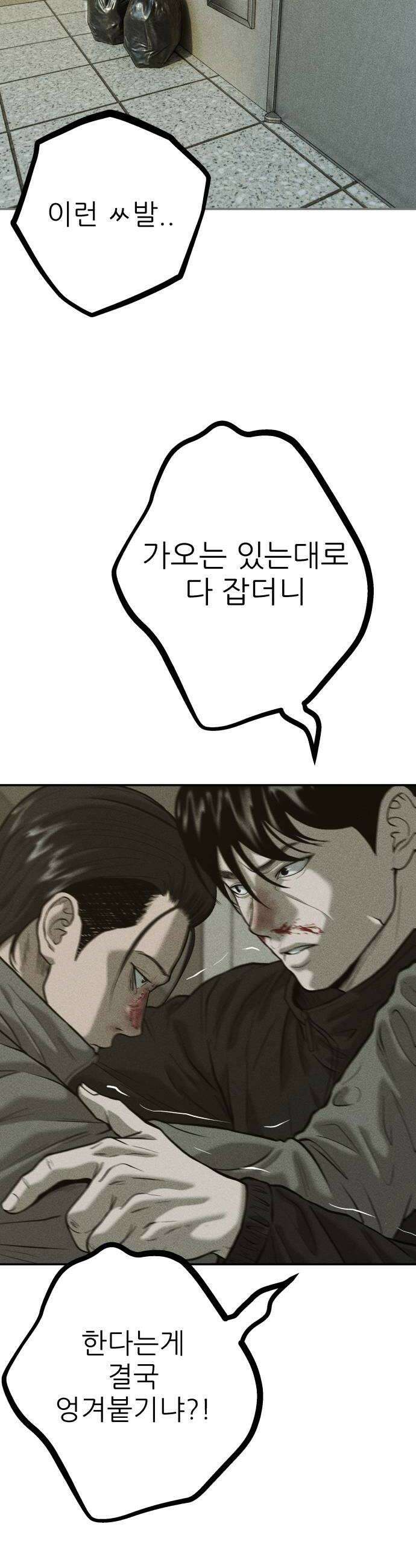 첩보원 악어새 27화 34