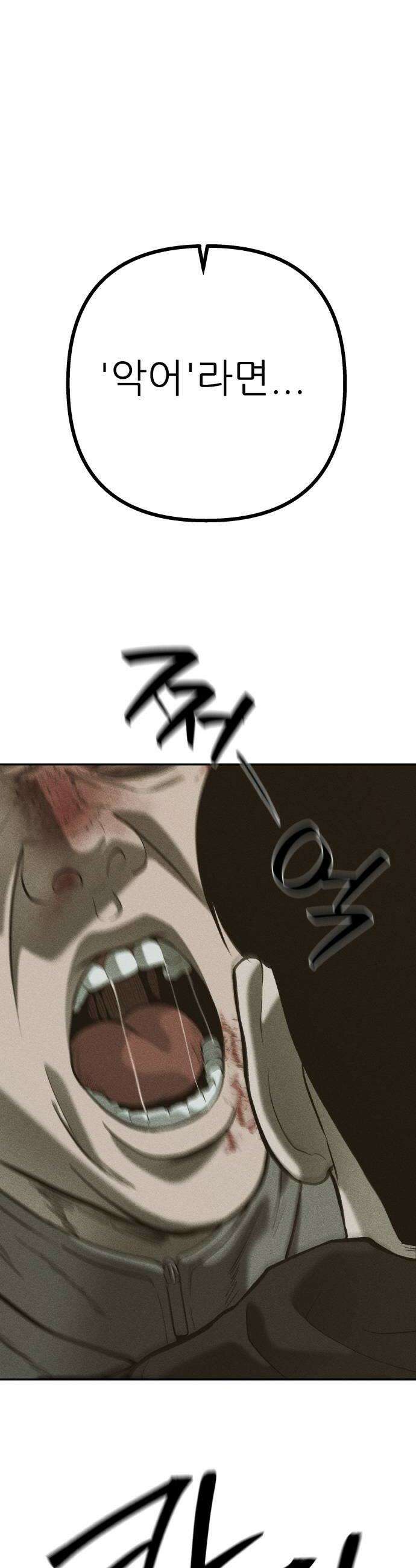 첩보원 악어새 27화 36