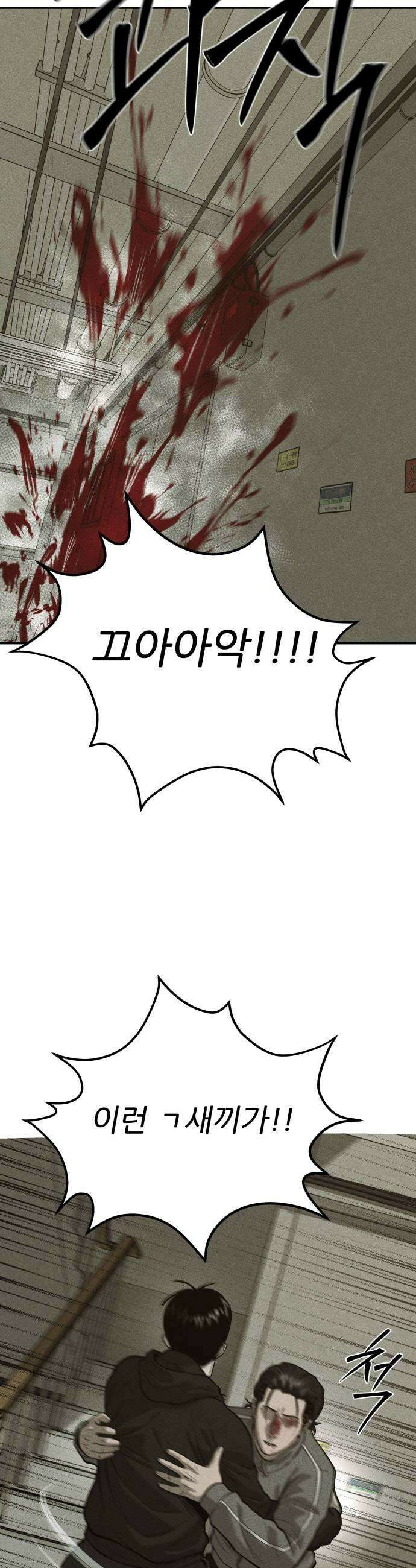 첩보원 악어새 27화 37