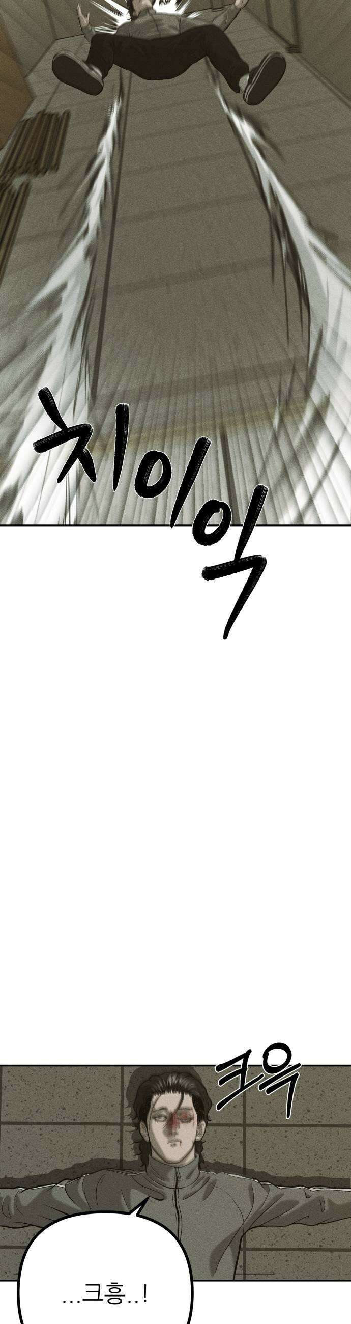 첩보원 악어새 27화 39