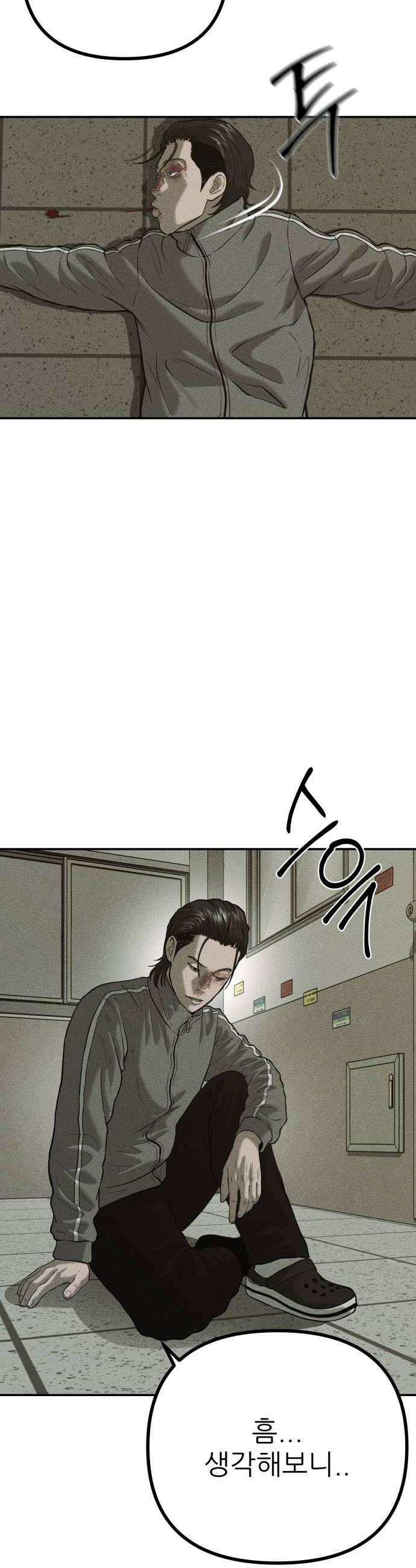첩보원 악어새 27화 40