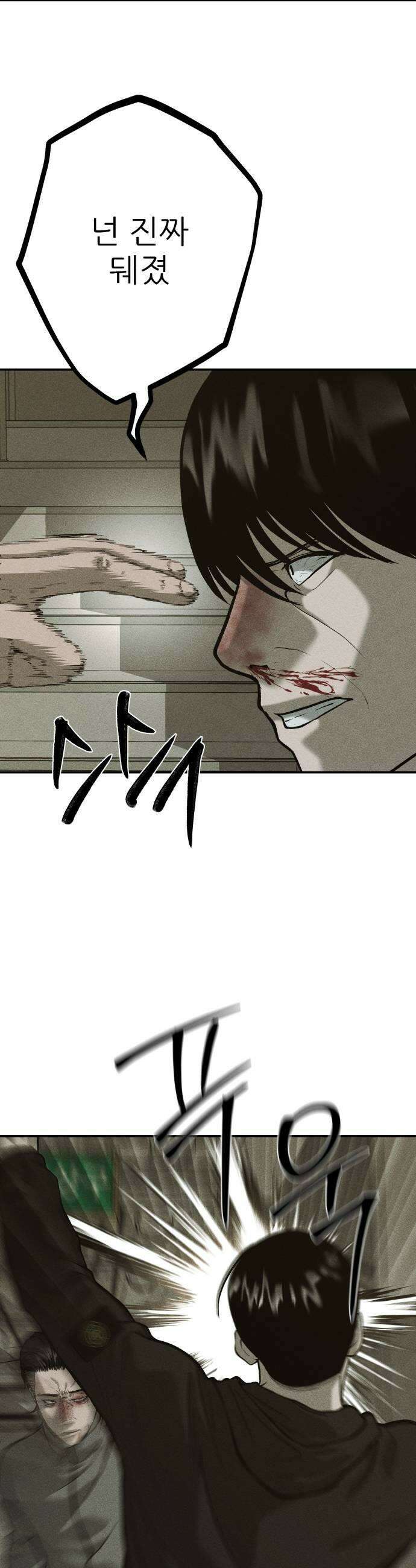 첩보원 악어새 27화 43