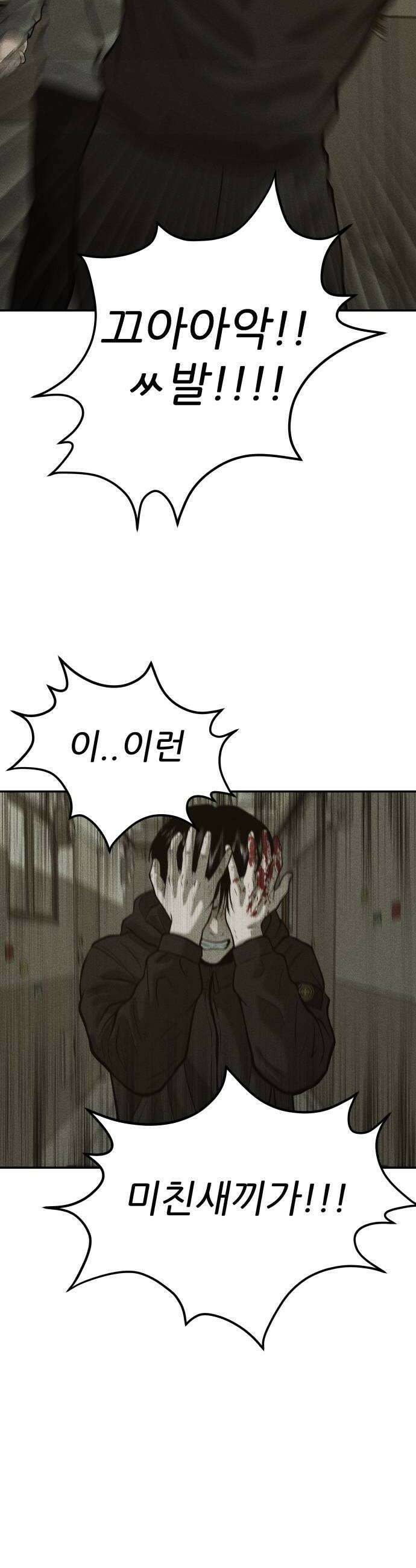 첩보원 악어새 27화 44