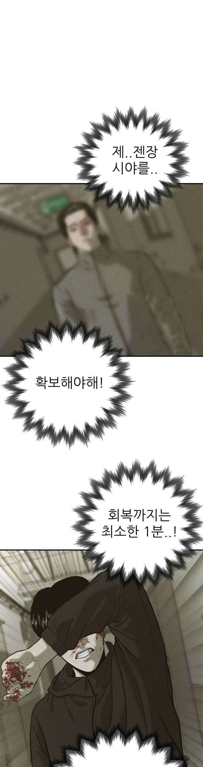 첩보원 악어새 27화 45