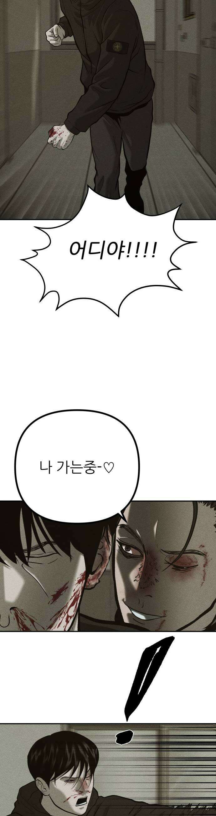 첩보원 악어새 27화 47