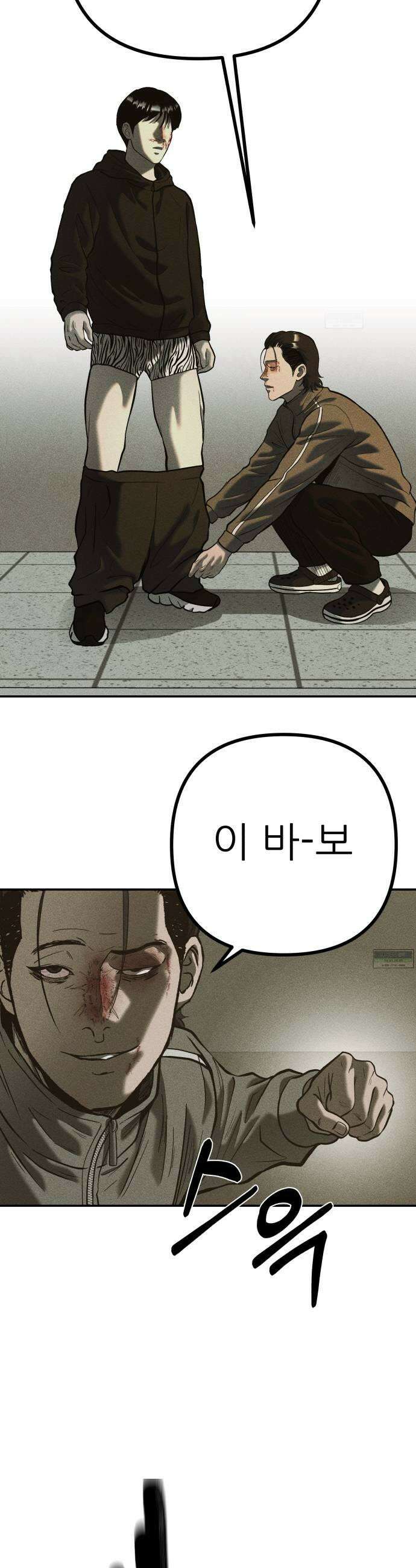 첩보원 악어새 27화 49