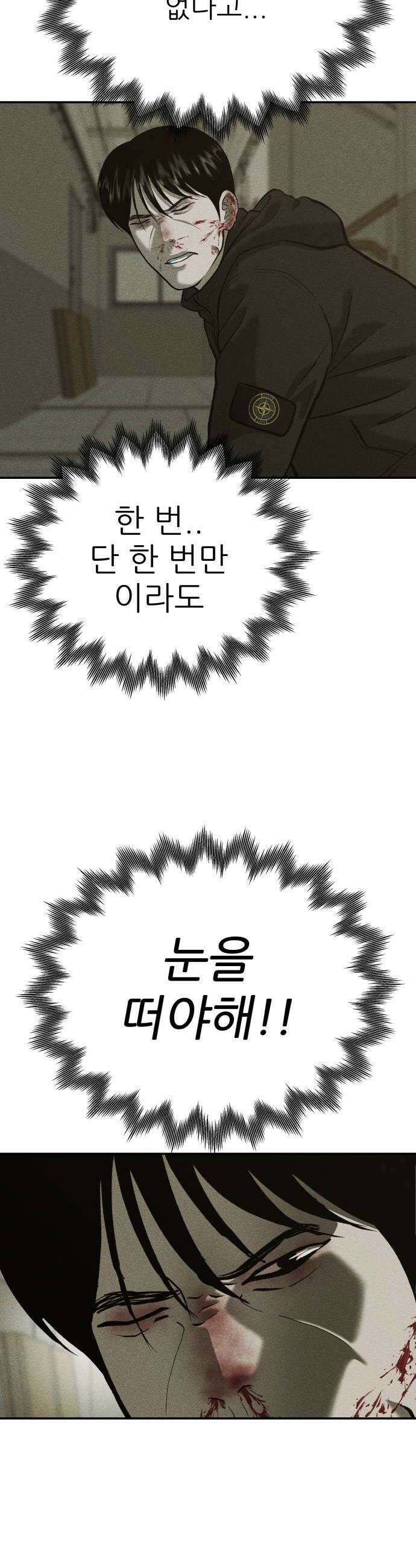 첩보원 악어새 27화 54
