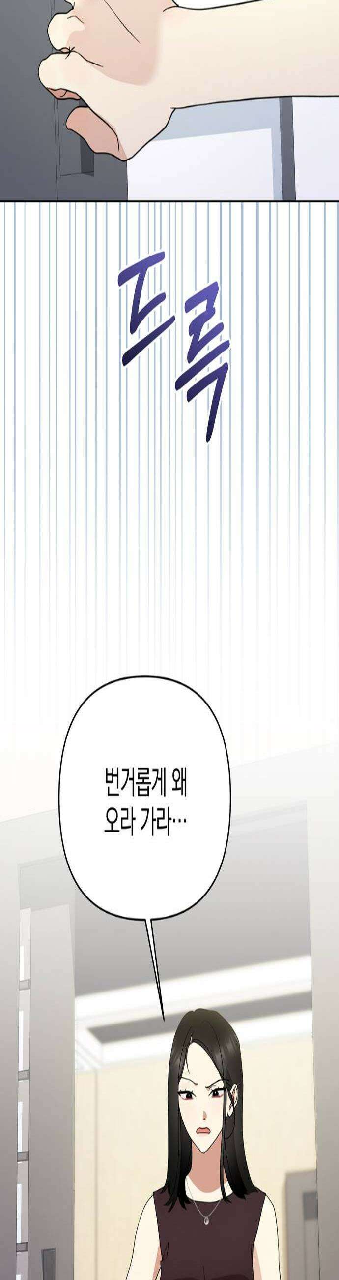 돌아온 여름에게 45화 3
