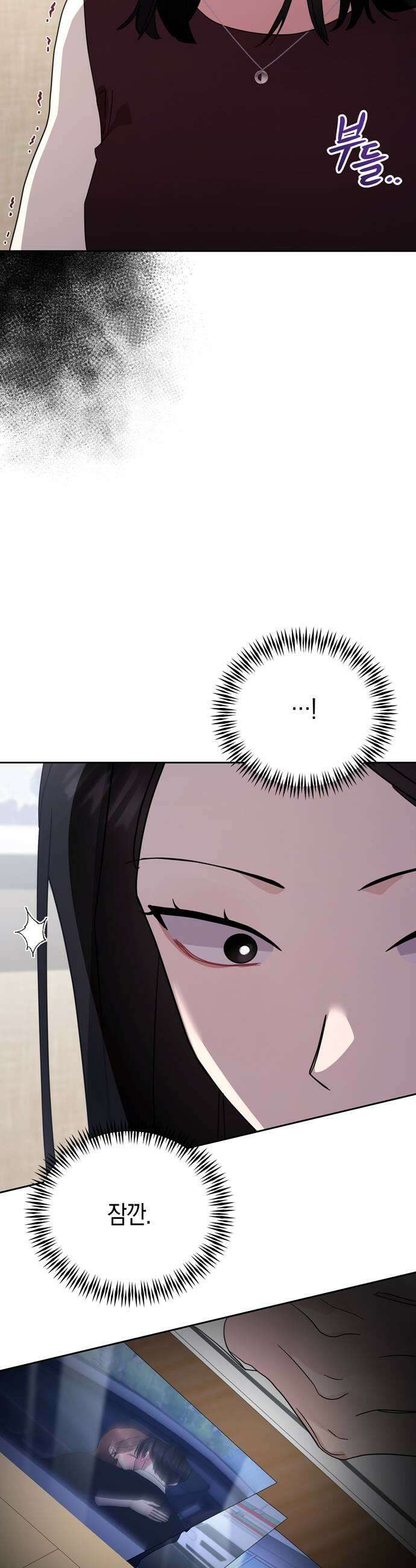 돌아온 여름에게 45화 11