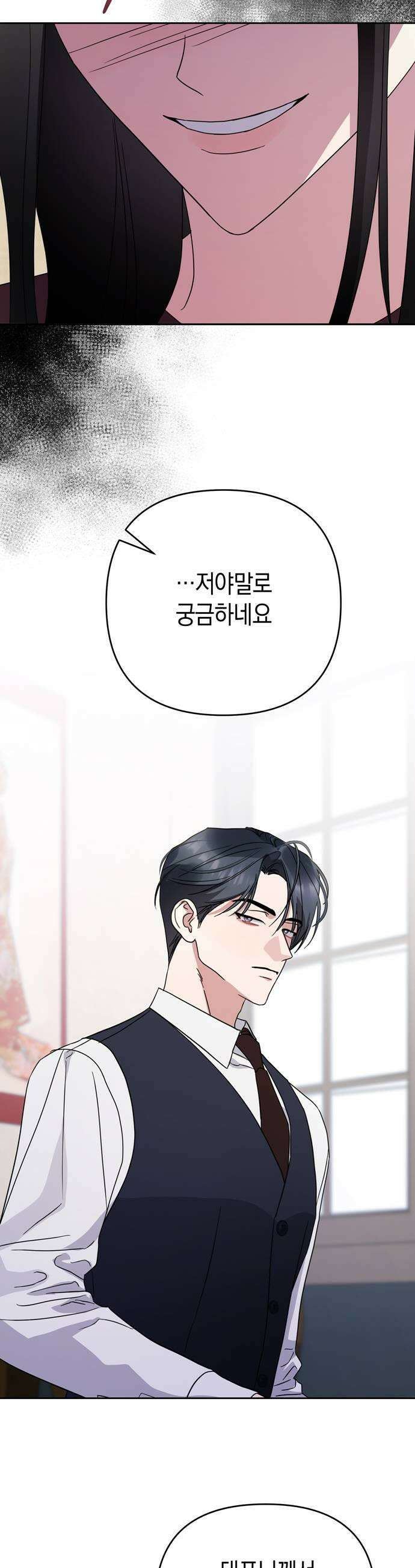 돌아온 여름에게 45화 13