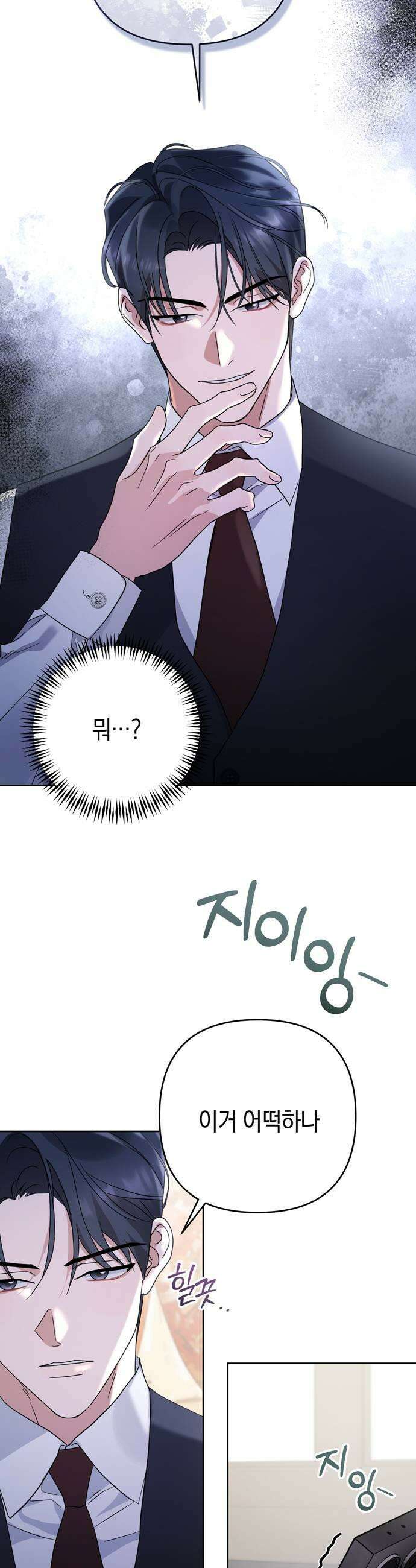 돌아온 여름에게 45화 25