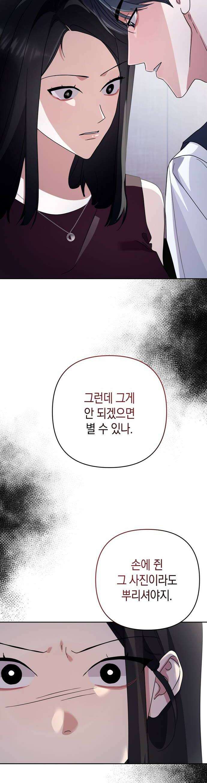돌아온 여름에게 45화 42