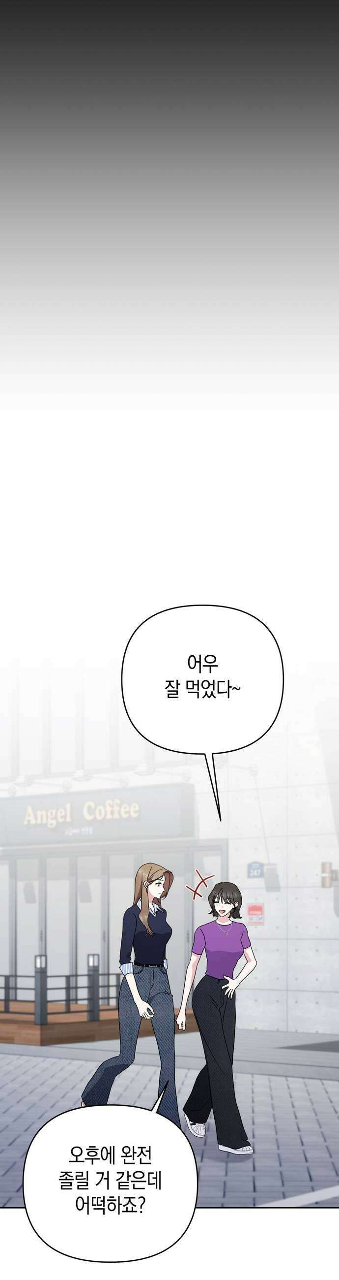 돌아온 여름에게 45화 45