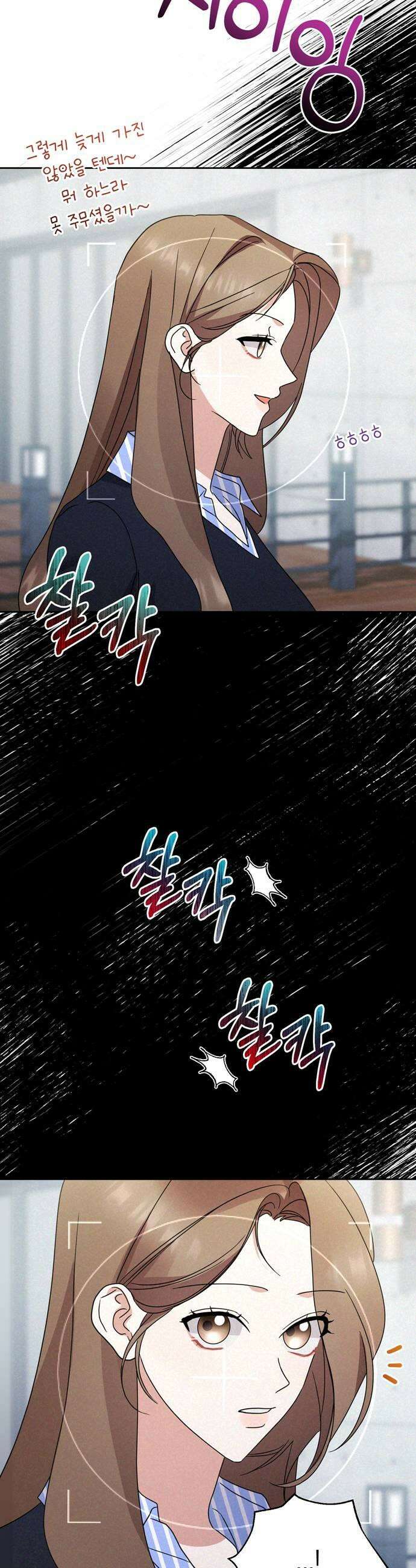 돌아온 여름에게 45화 47