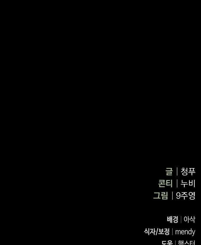 돌아온 여름에게 45화 51
