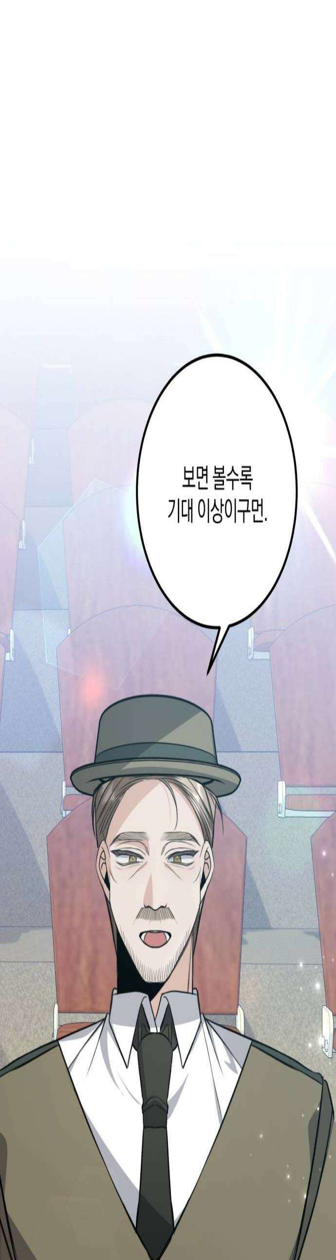 불완전한 이혼의 결말 49화 1
