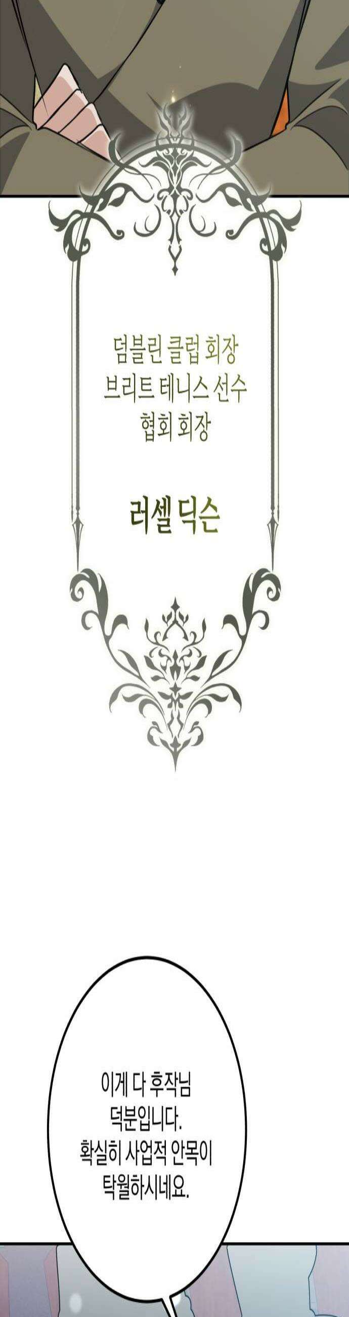 불완전한 이혼의 결말 49화 2