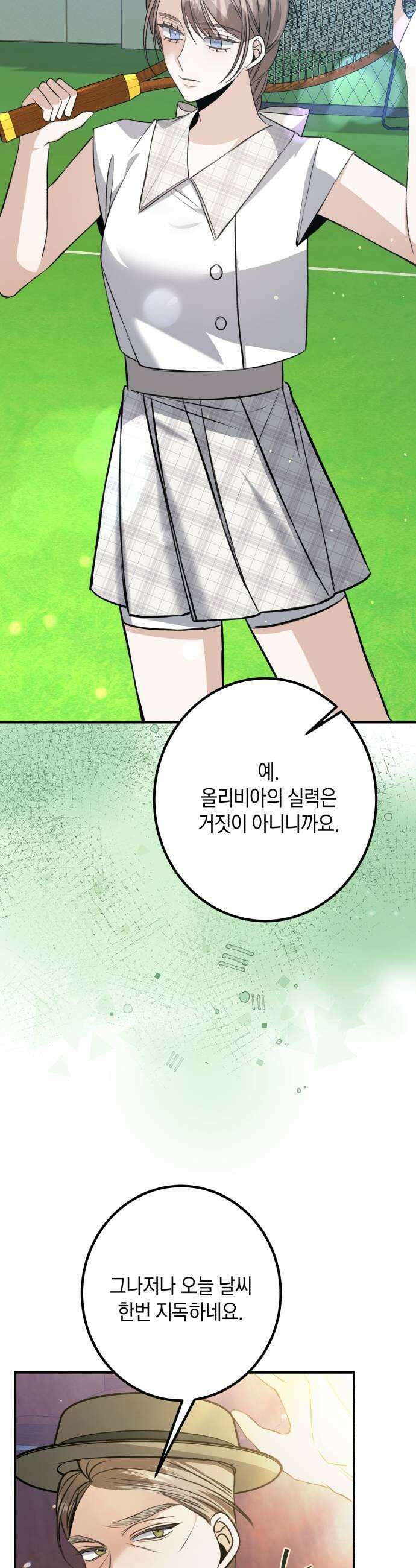 불완전한 이혼의 결말 49화 5