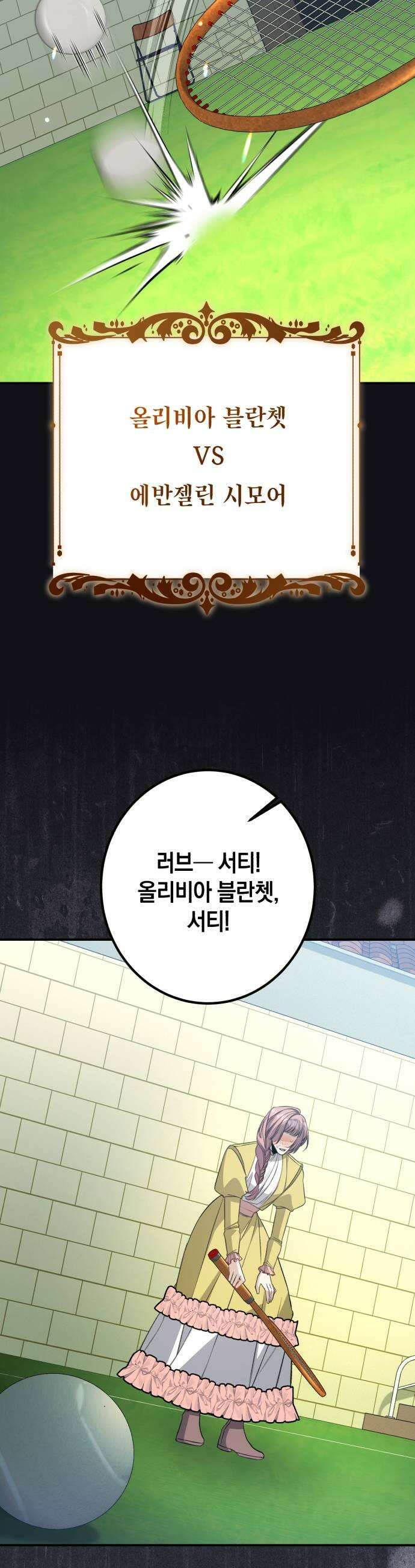 불완전한 이혼의 결말 49화 7