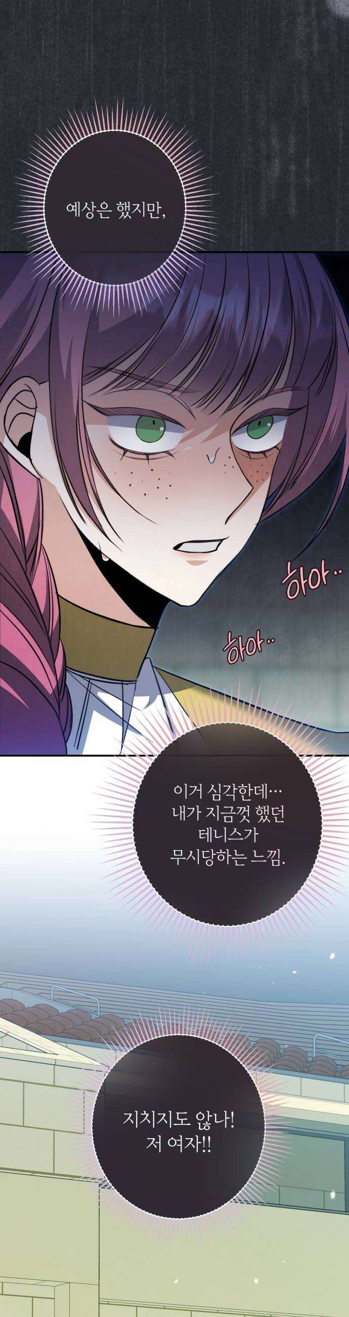 불완전한 이혼의 결말 49화 8