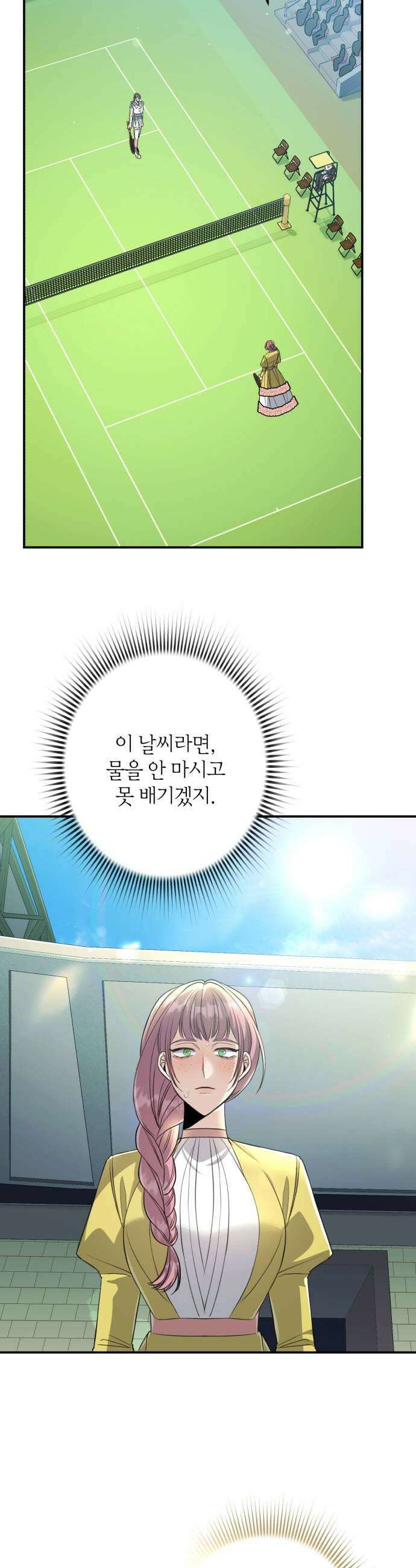 불완전한 이혼의 결말 49화 15