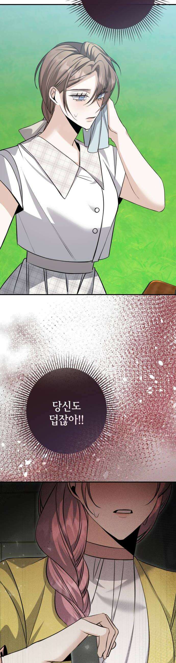 불완전한 이혼의 결말 49화 18