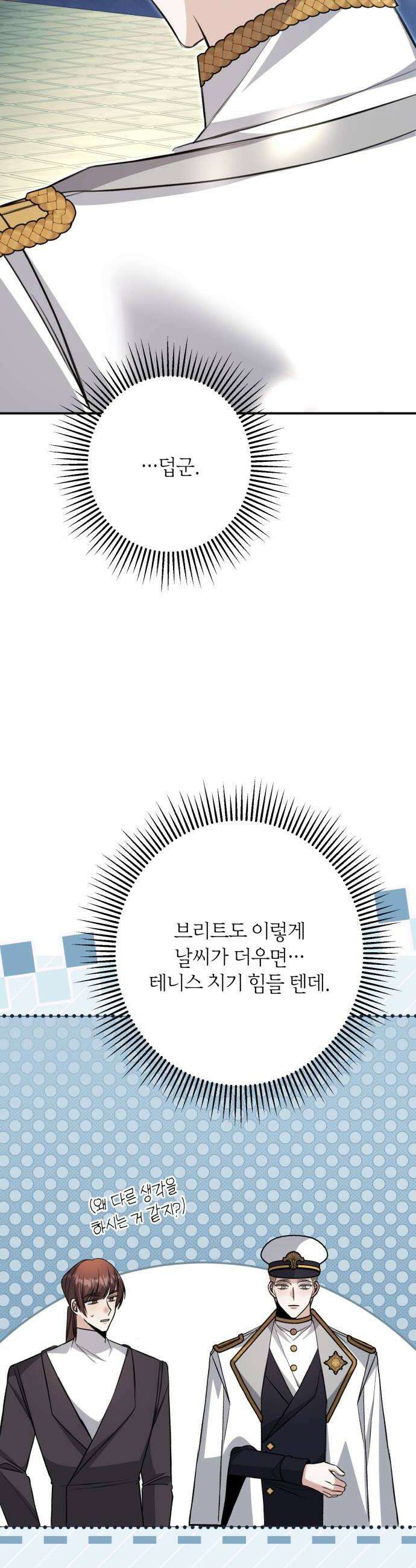 불완전한 이혼의 결말 49화 34