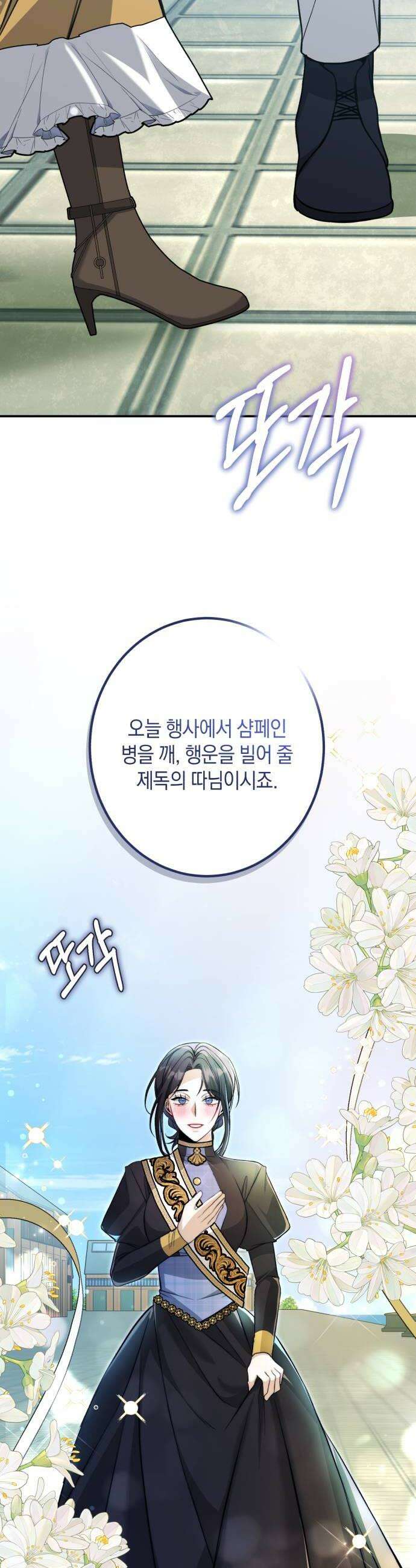 불완전한 이혼의 결말 49화 36