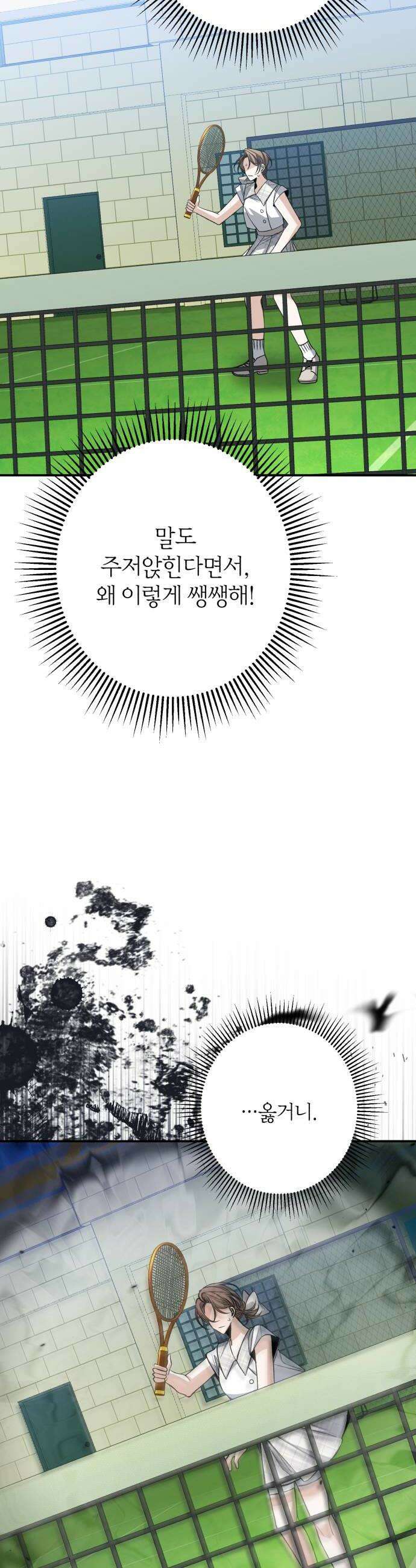 불완전한 이혼의 결말 49화 48
