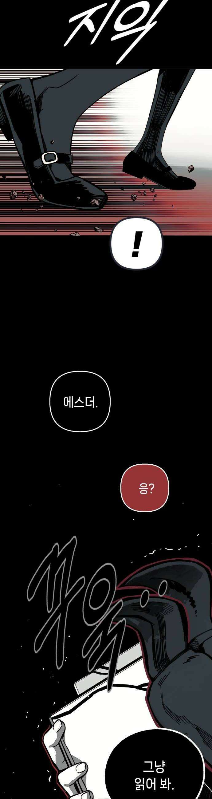 비터사이드 크렌베리스 018 강적 적혈의 수문장4 16