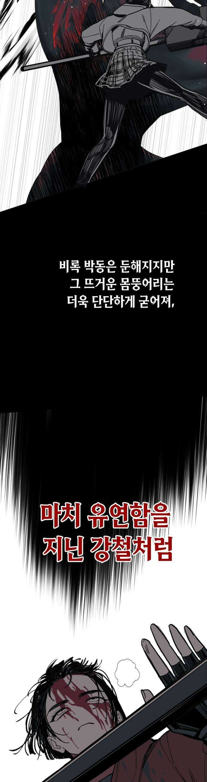 비터사이드 크렌베리스 018 강적 적혈의 수문장4 19