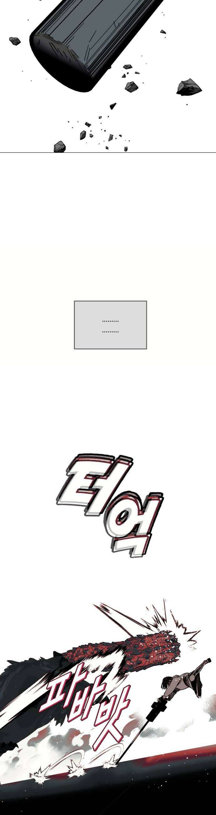 비터사이드 크렌베리스 018 강적 적혈의 수문장4 23