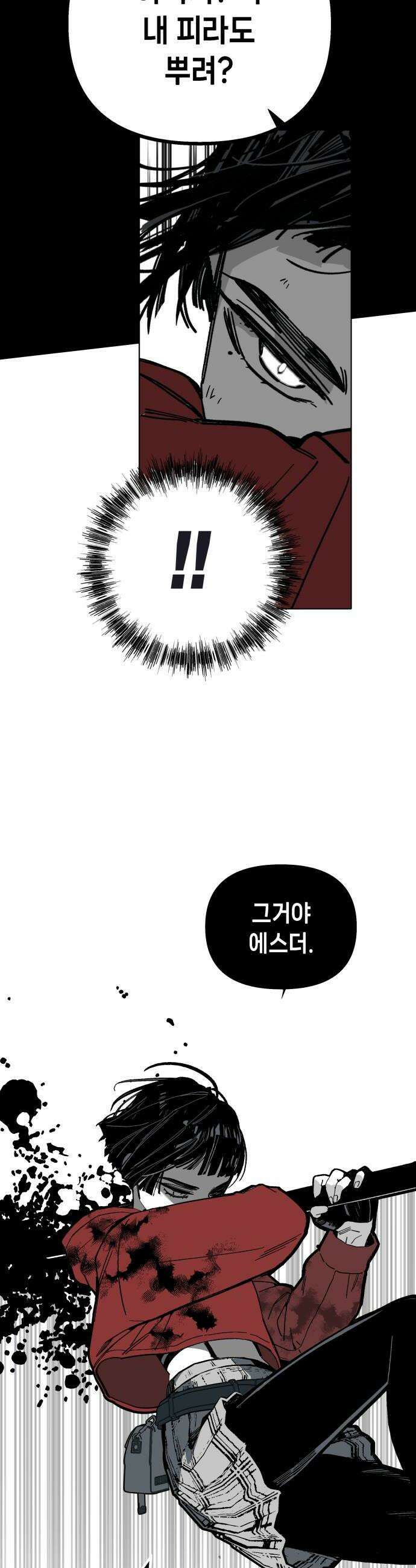 비터사이드 크렌베리스 018 강적 적혈의 수문장4 40