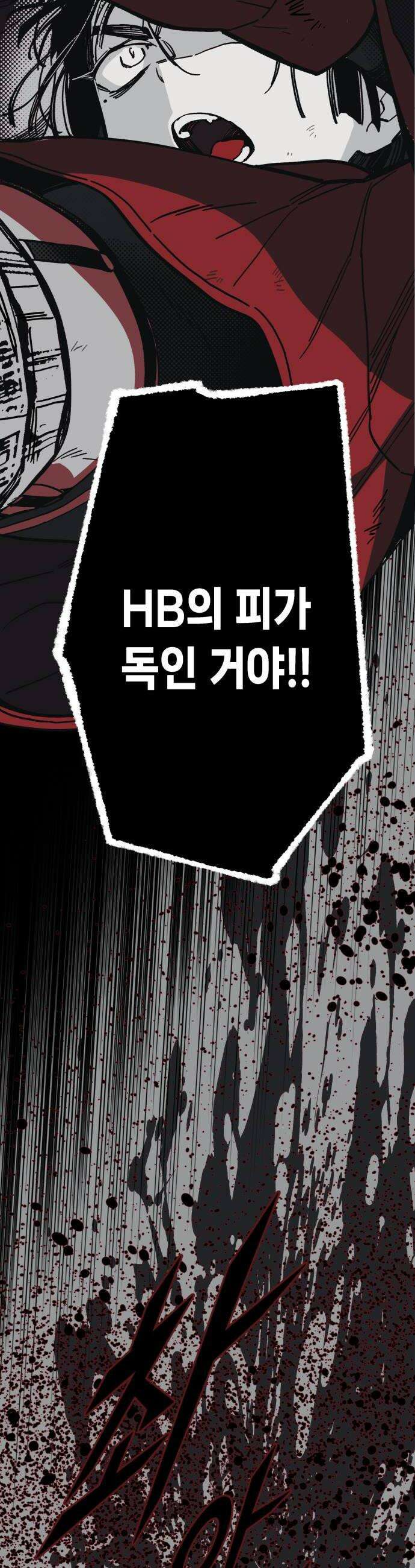 비터사이드 크렌베리스 018 강적 적혈의 수문장4 42