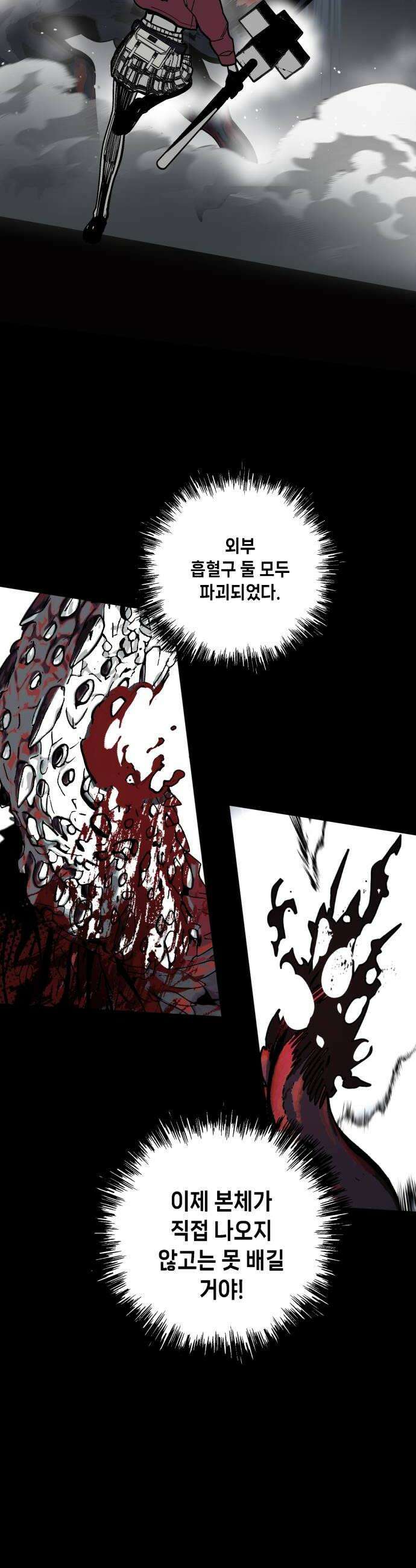 비터사이드 크렌베리스 018 강적 적혈의 수문장4 52