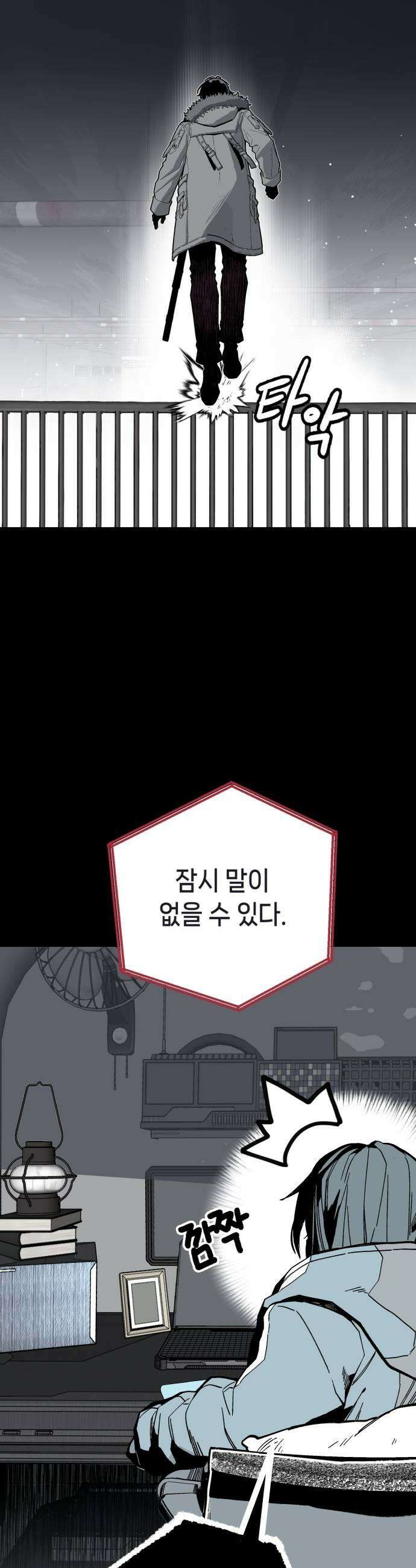 비터사이드 크렌베리스 018 강적 적혈의 수문장4 57