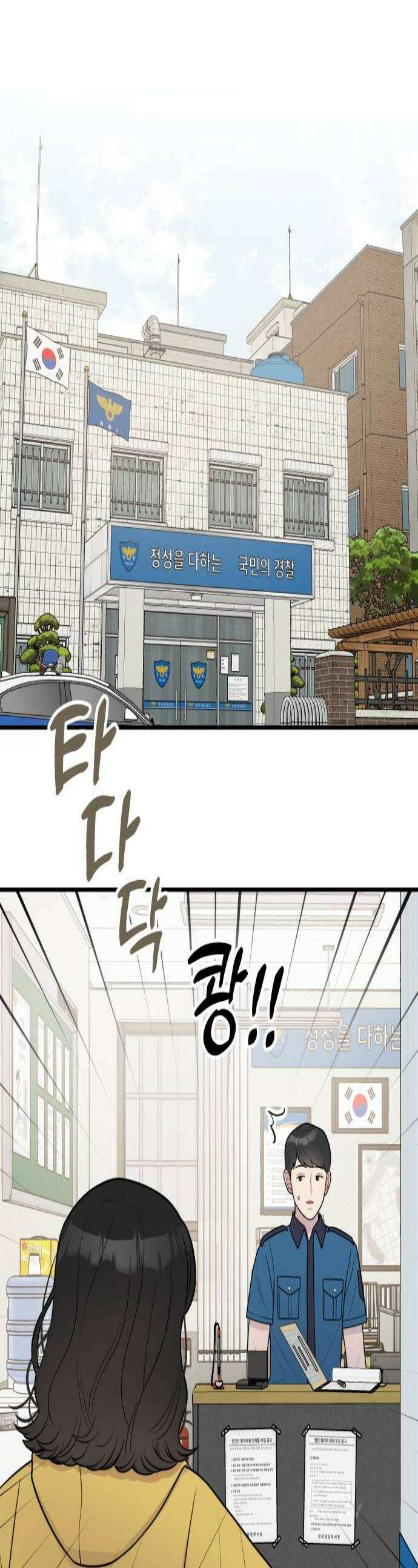 지유지요 42화 1