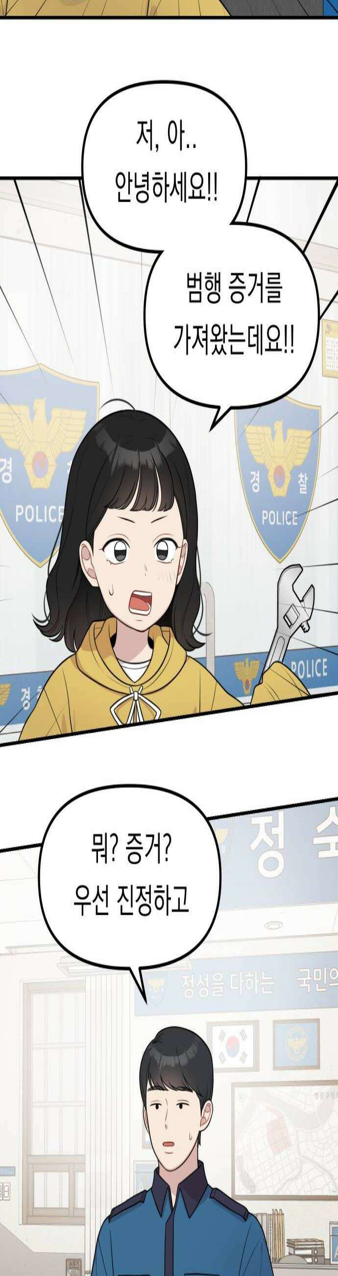 지유지요 42화 2
