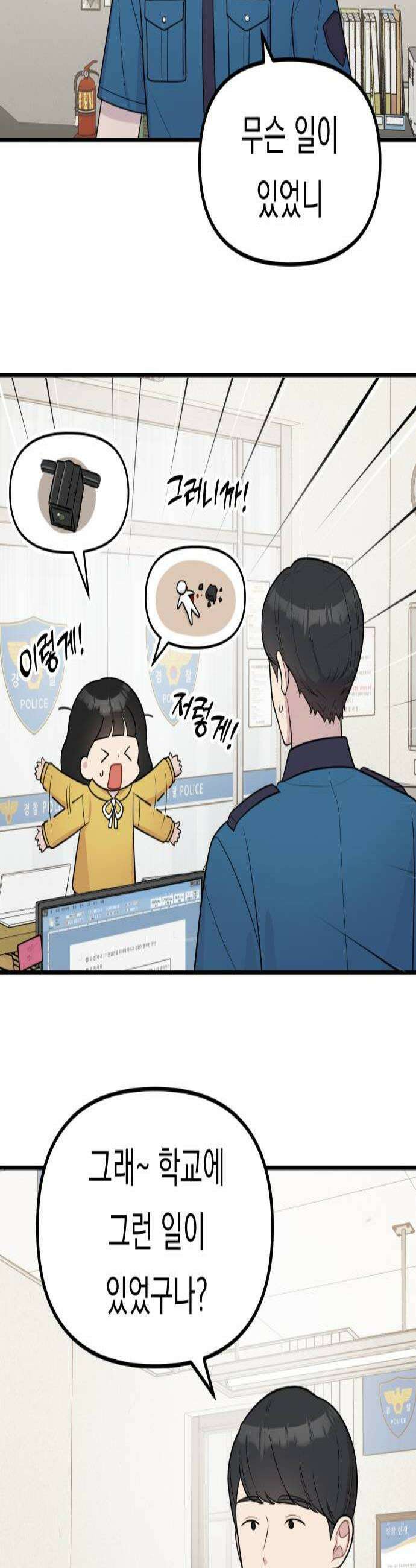 지유지요 42화 3