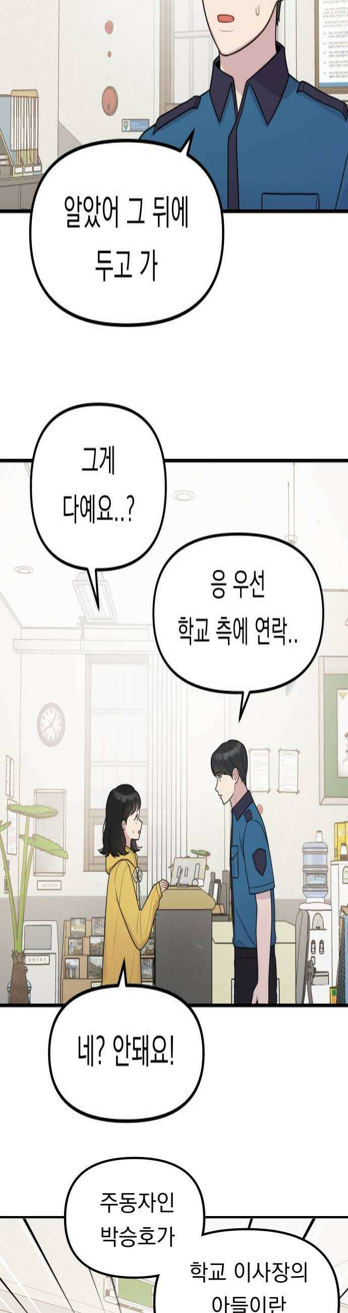 지유지요 42화 4