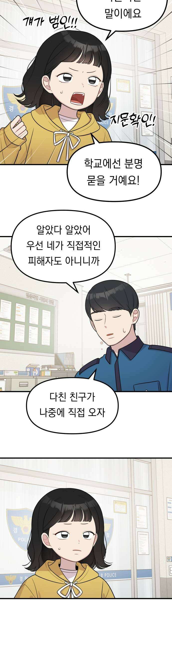 지유지요 42화 5