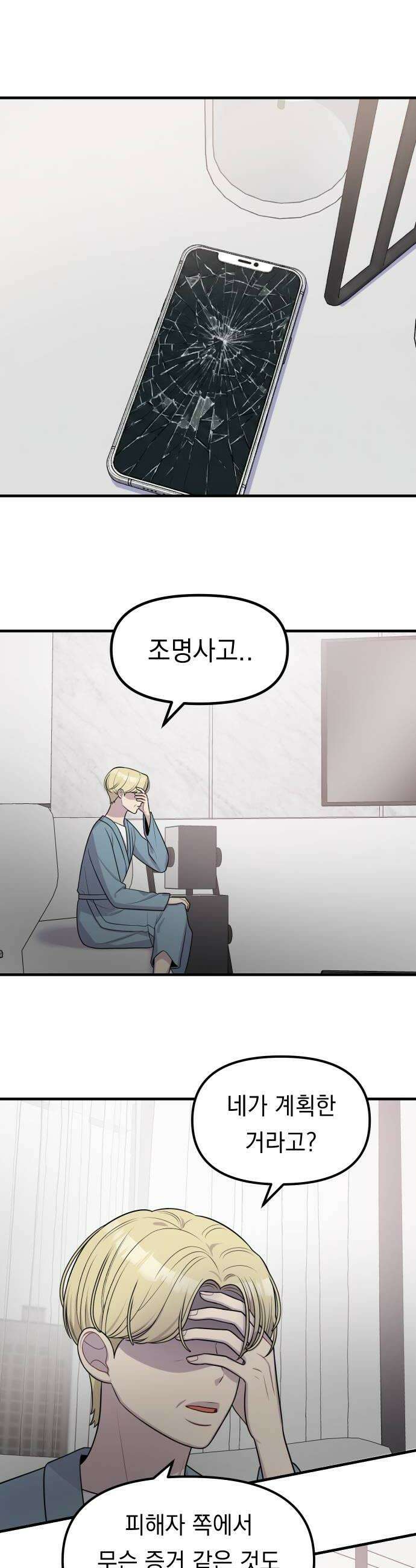 지유지요 42화 6